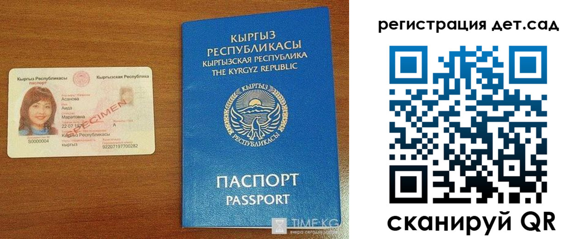 прописка 2025 в Ясном
