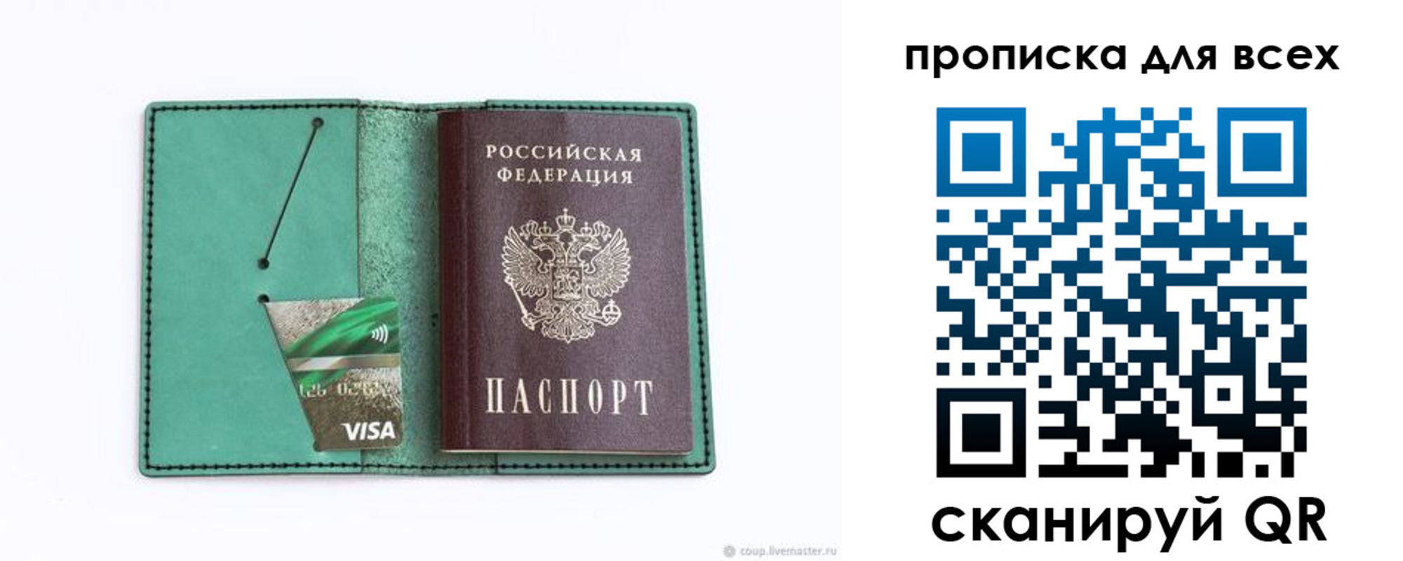 прописка иностранных граждан в Ясном