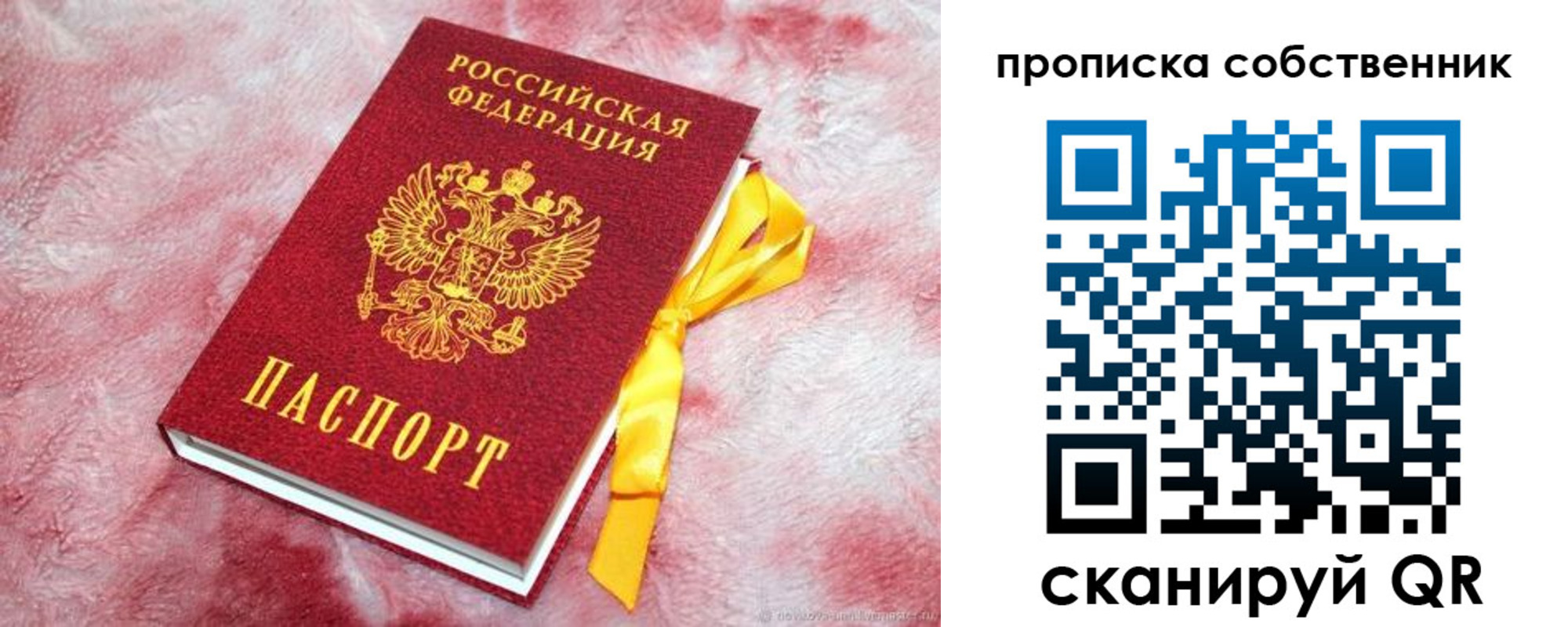 временная регистрация законно в Ясном
