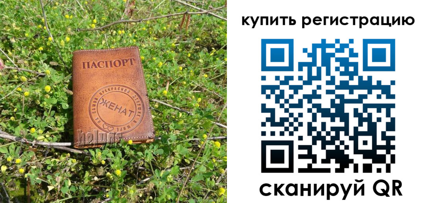 временная регистрация купить в Ясном