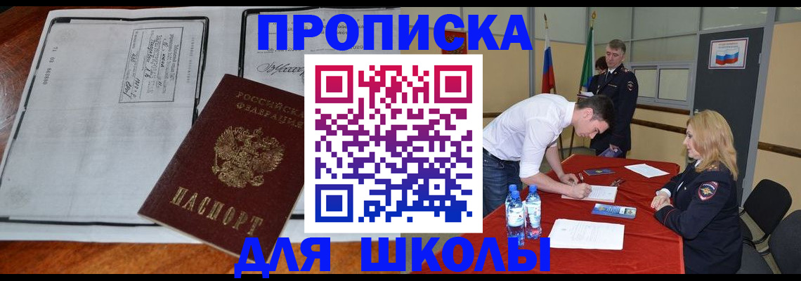 временная регистрация законно в Ясном