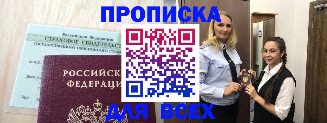 регистрация для школы в Ясном