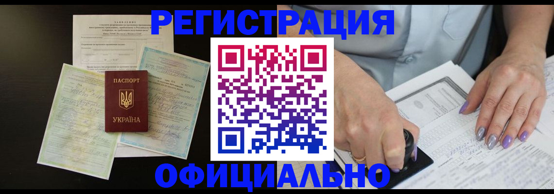 прописка паспорт в Ясном