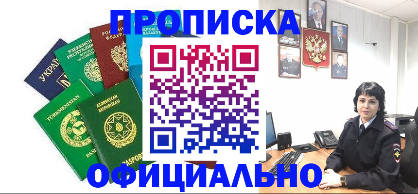 временная регистрация адрес в Ясном
