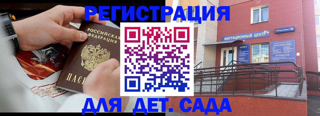 прописка в квартире в Ясном