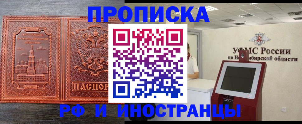 временная регистрация адрес в Ясном