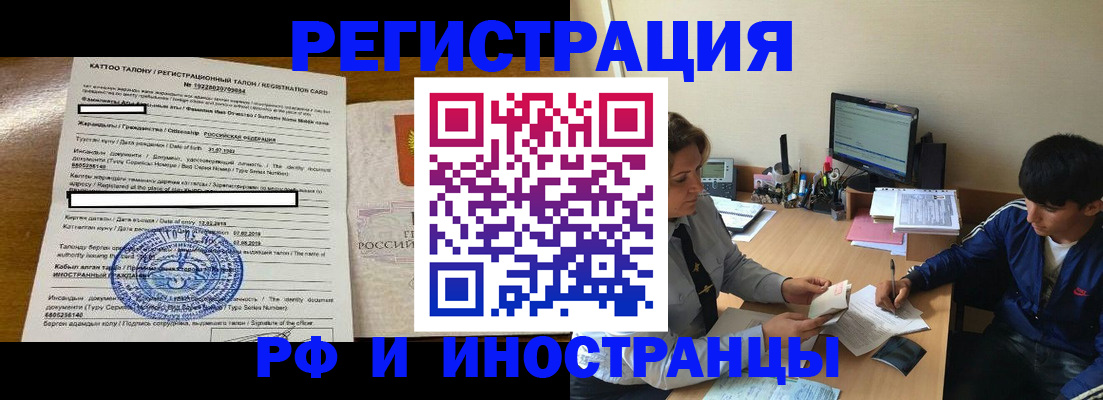 прописка 2025 в Ясном